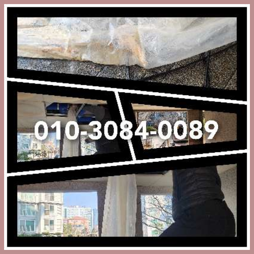 용산구 천정누수 주택 누수탐지공사