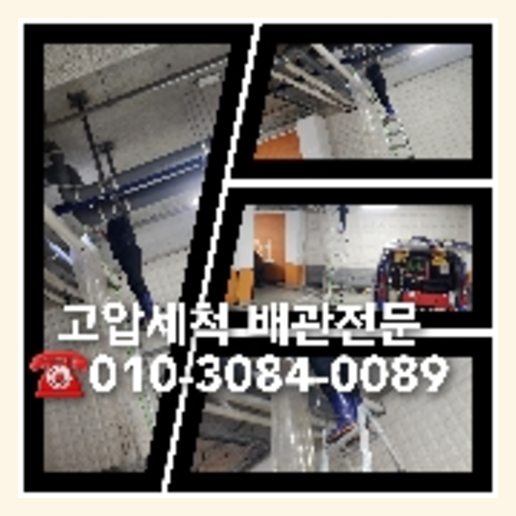 횡주관막힘 뚫는곳