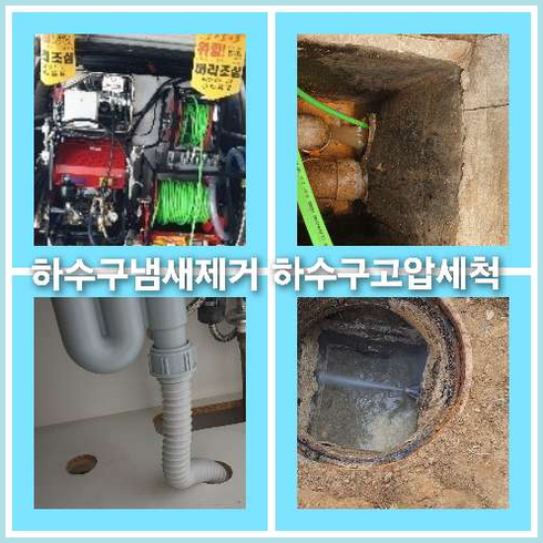배란다하수구