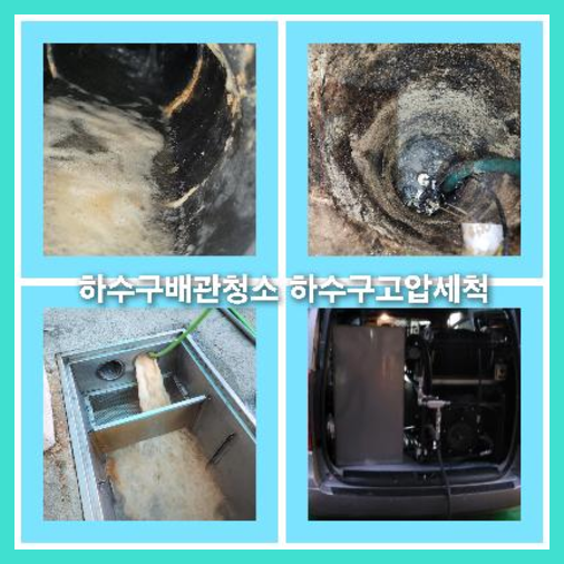 변기뚫는업체