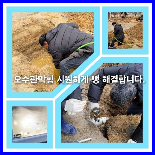 하수구고압세정가격비교