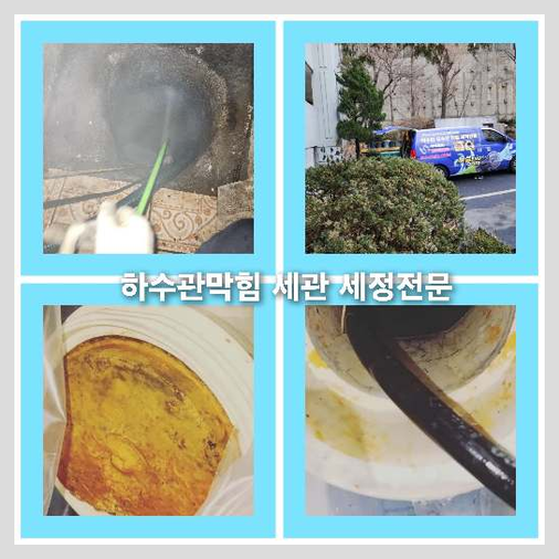 변기뚫음