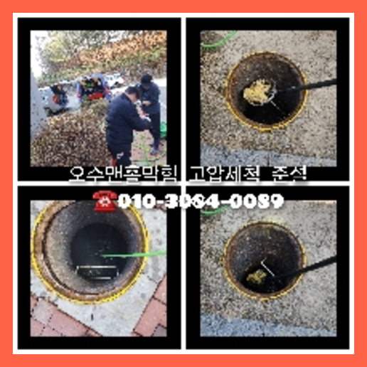 변기뚫음