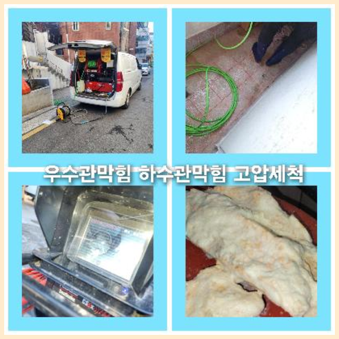 싱크대하수구청소