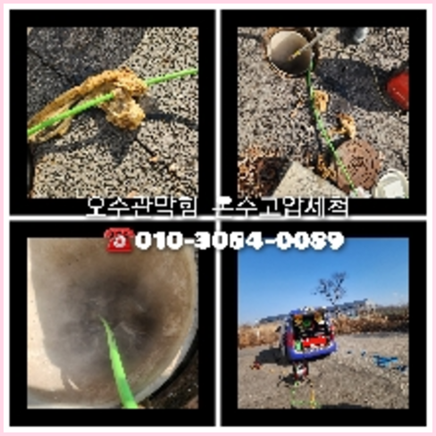 배관세척
