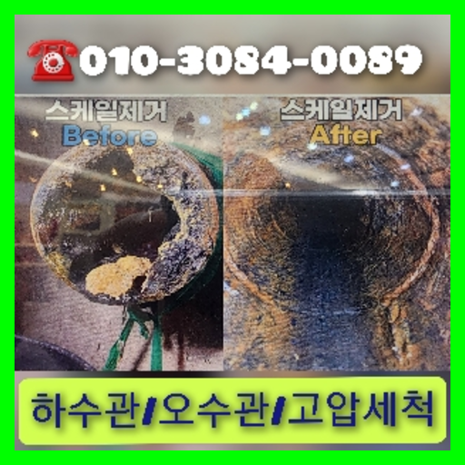 하수도냄새차단