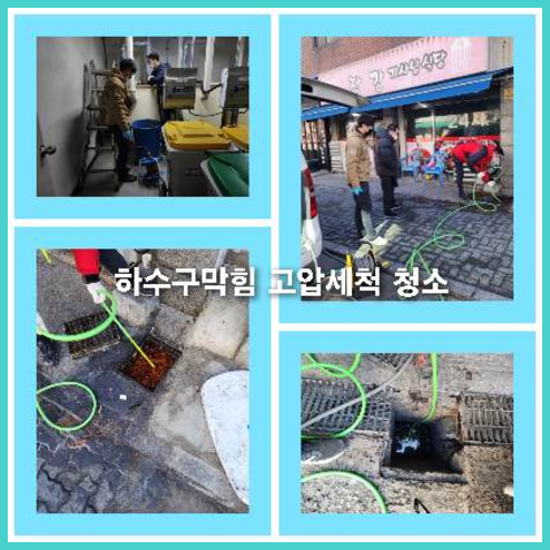 하수도냄새차단