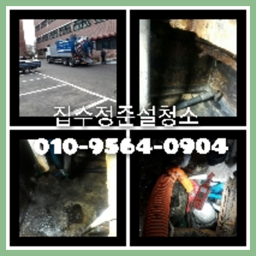 하수도냄새차단