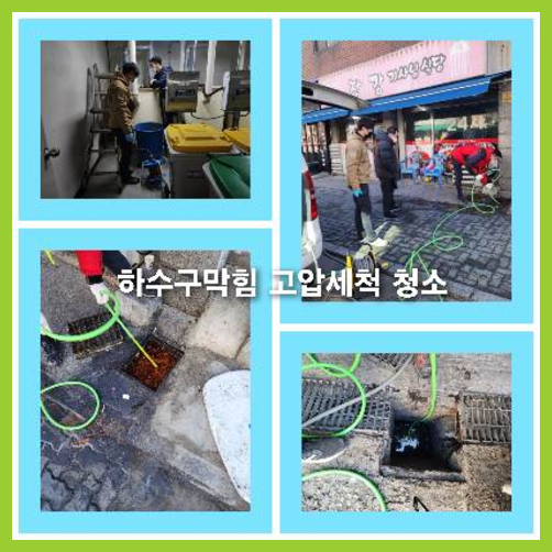 하수도냄새차단