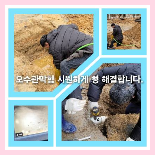 화장실역류