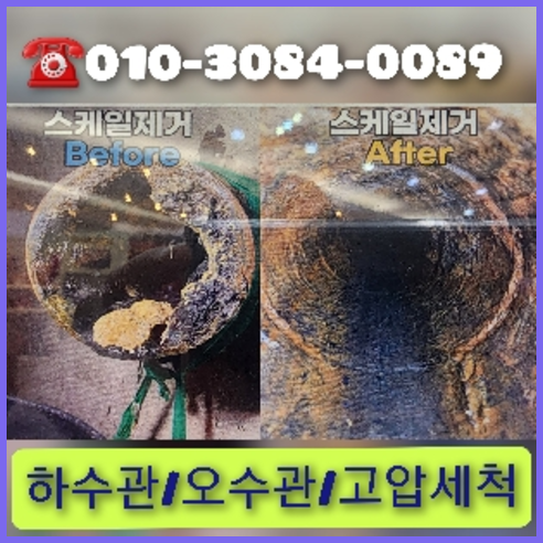 하수구고압세척