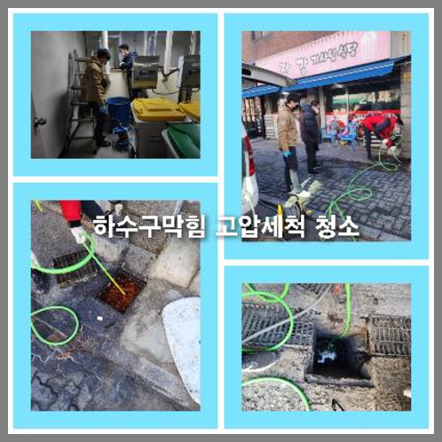 하수구세정전문
