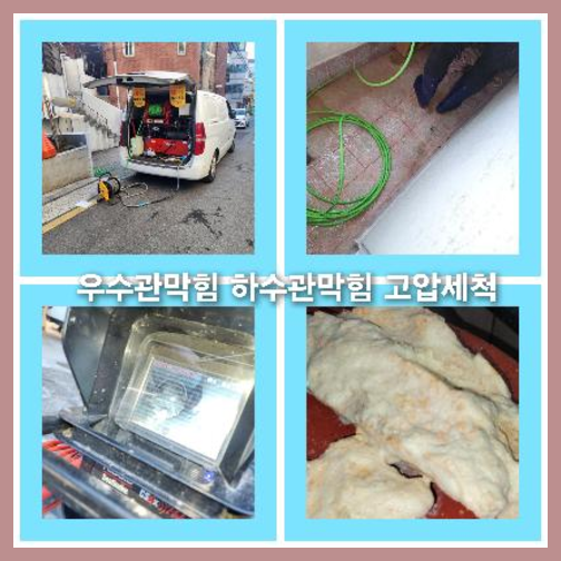 하수구세정전문