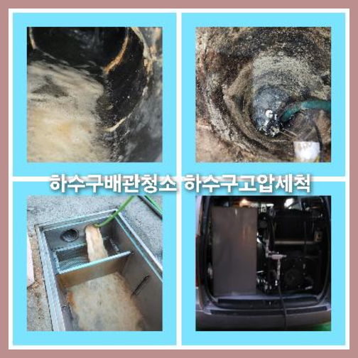 싱크대청소