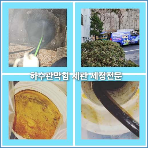 싱크대막혔을때