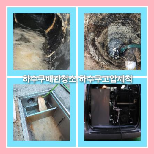 요석제거