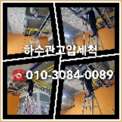 씽크대청소