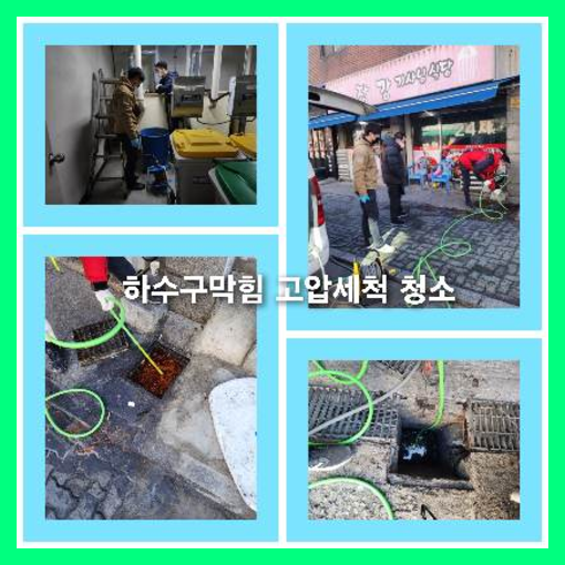 막힌하수구뚫는비용