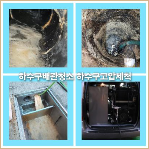 세탁실하수구