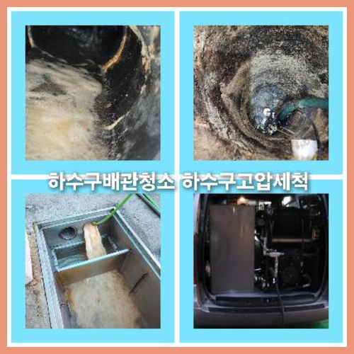 화장실세면대막힘