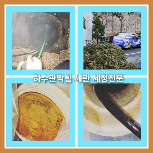 화장실배수구막힘