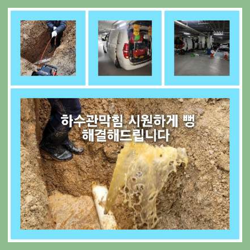 화장실배수구막힘