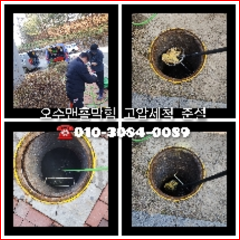 욕조막힘