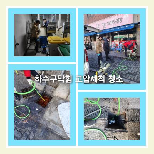 하수도역류