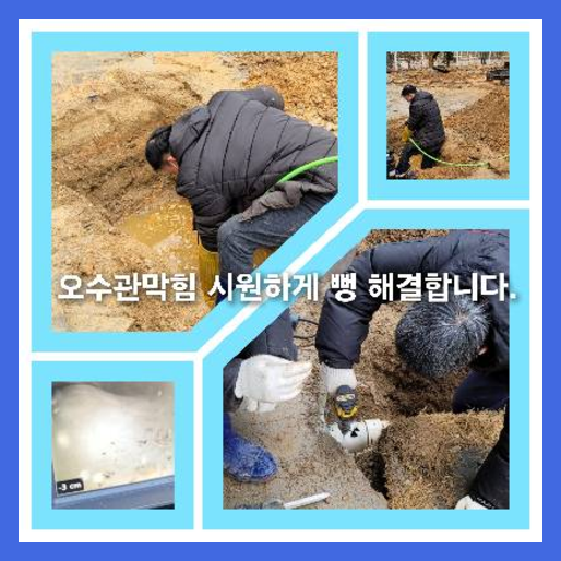 하수도역류