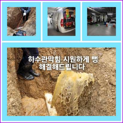 하수구세정가격