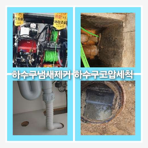 싱크대막힘