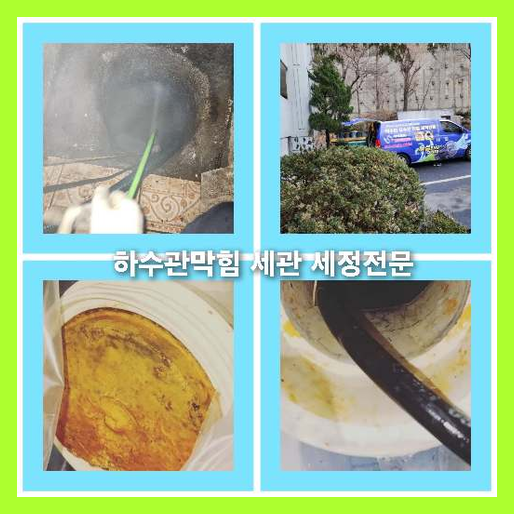 하수도공사
