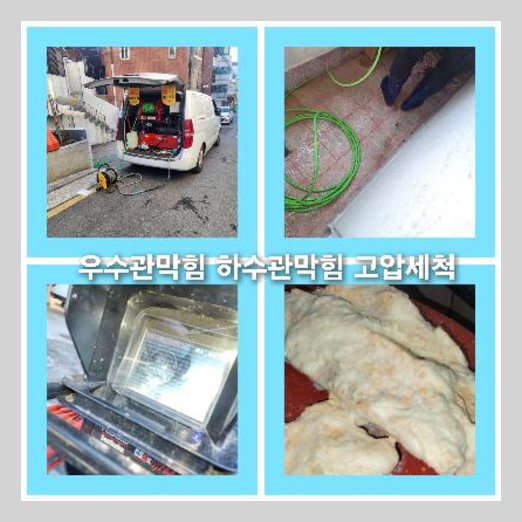 하수구배관
