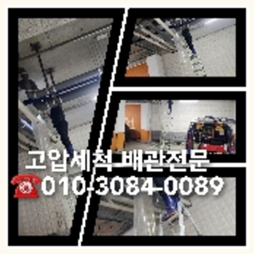 하수구청소가격