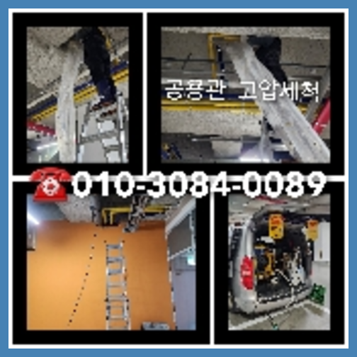 하수구세척비용