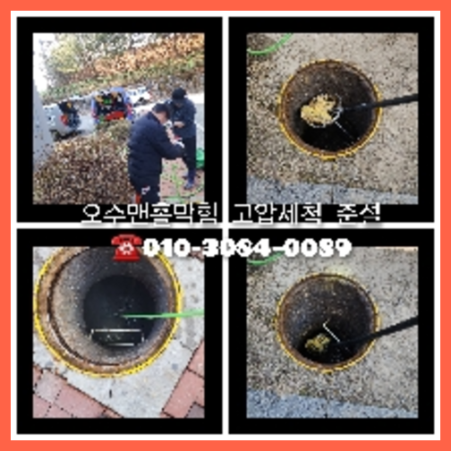 하수도역류