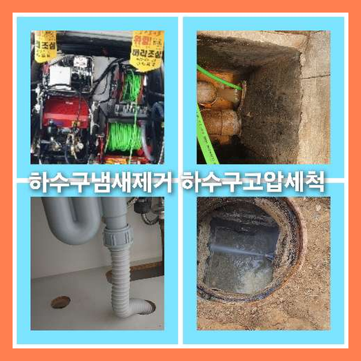 변기가막혔을때