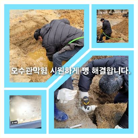 아파트하수구고압세척비용