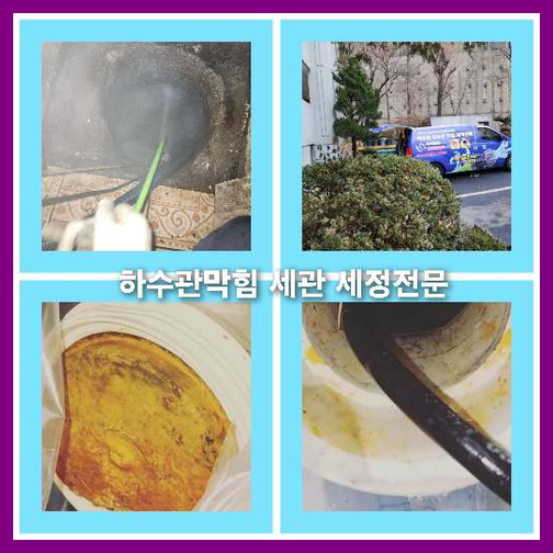 싱크대역류