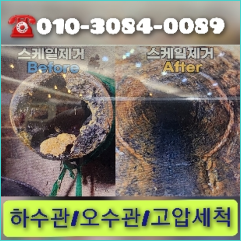 하수도냄새제거
