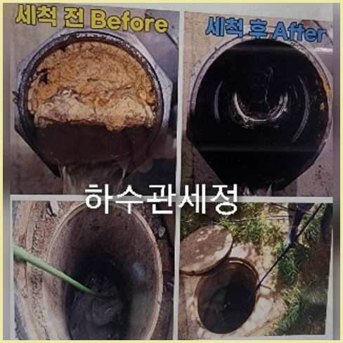 오산 하수구뚫음