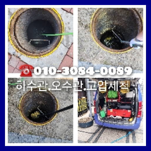 세곡변기막힘