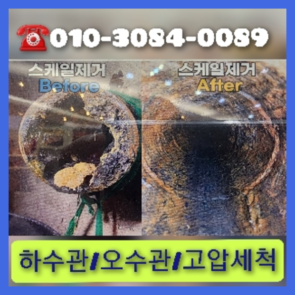 용인하수구뚫음 싱크대막힘뚫음 고압세척 