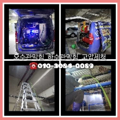 대부도 누수탐지