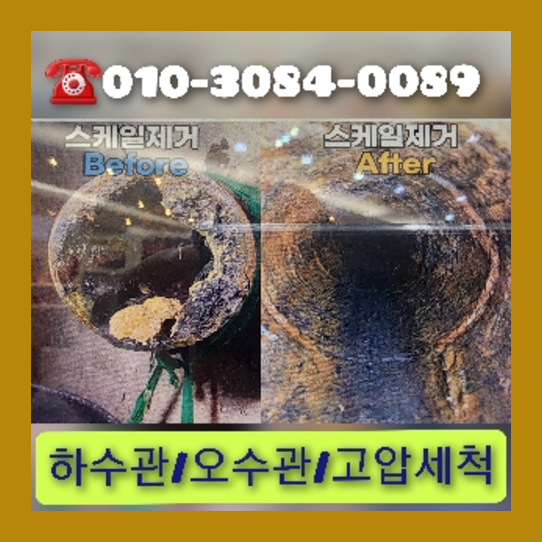 일패동하수구