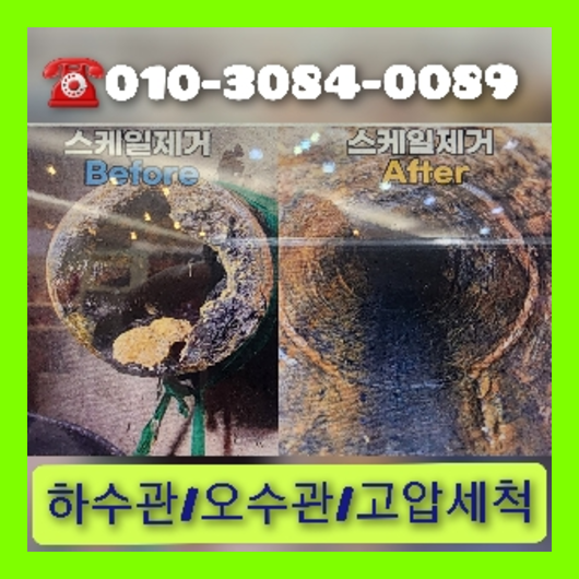 아천동씽크대역류