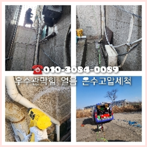 구리싱크대뚫음