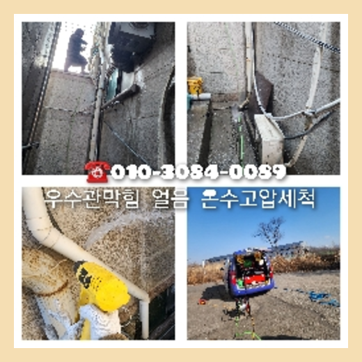 구리싱크대뚫음
