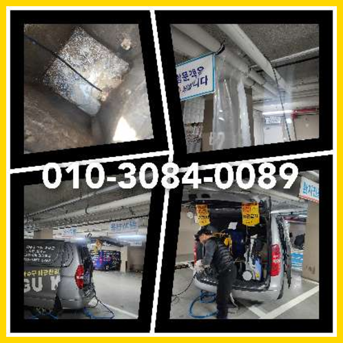 용산구 오수관막힘 오수관뚫음
