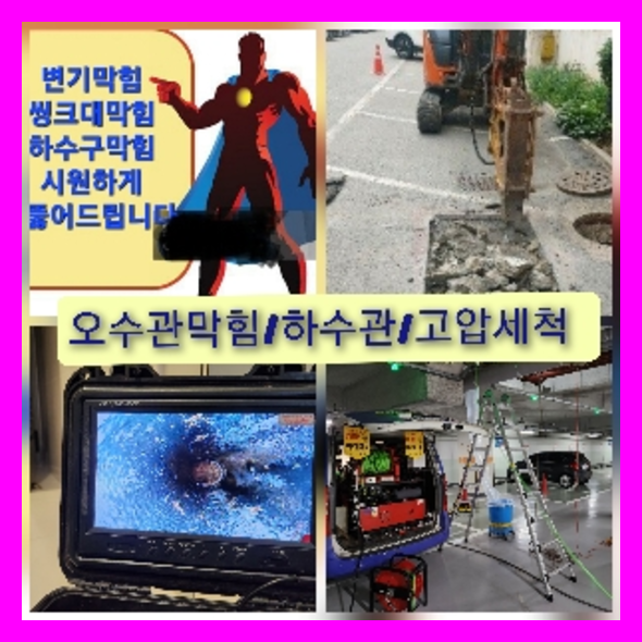 서초구 반포동 씽크대뚫음